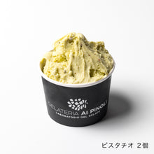 画像をギャラリービューアに読み込む, 3種のジェラート6個入り